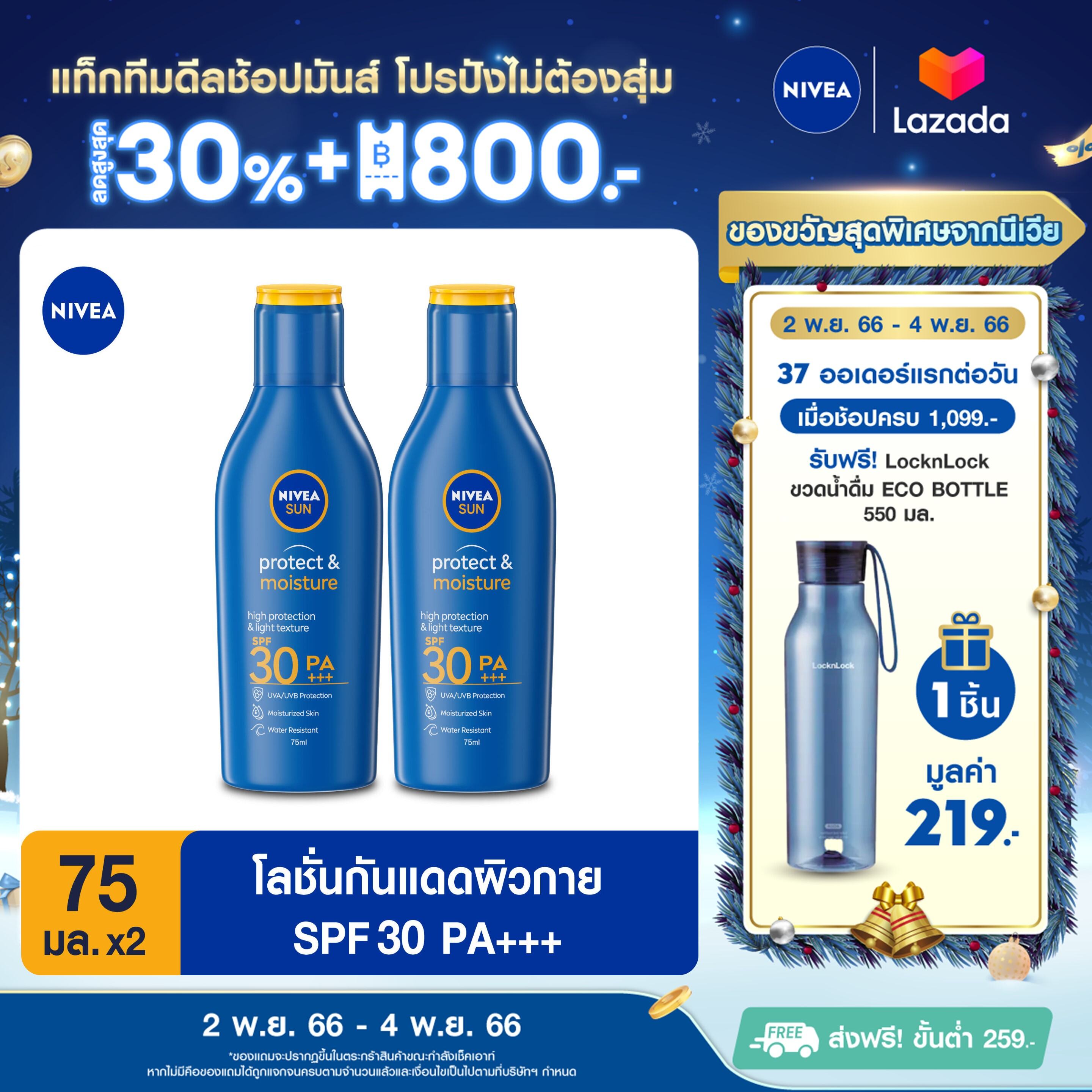 ครีมกันแดดยี่ห้อไหนดี ราคาถูก ซื้อออนไลน์ที่ - พ.ย. 2023 | Lazada.Co.Th