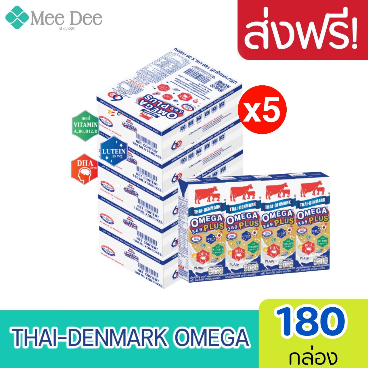[ ส่งฟรี x1-5ลัง ] นมไทยเดนมาร์ค วัวแดง โอเมก้าพลัส นม ยูเอชที 180มล.Omega 369 plus (ยกชุด 1-5ลัง : รวม 36-180กล่อง) ราคา 2,730 บาท*ส่งฟรี