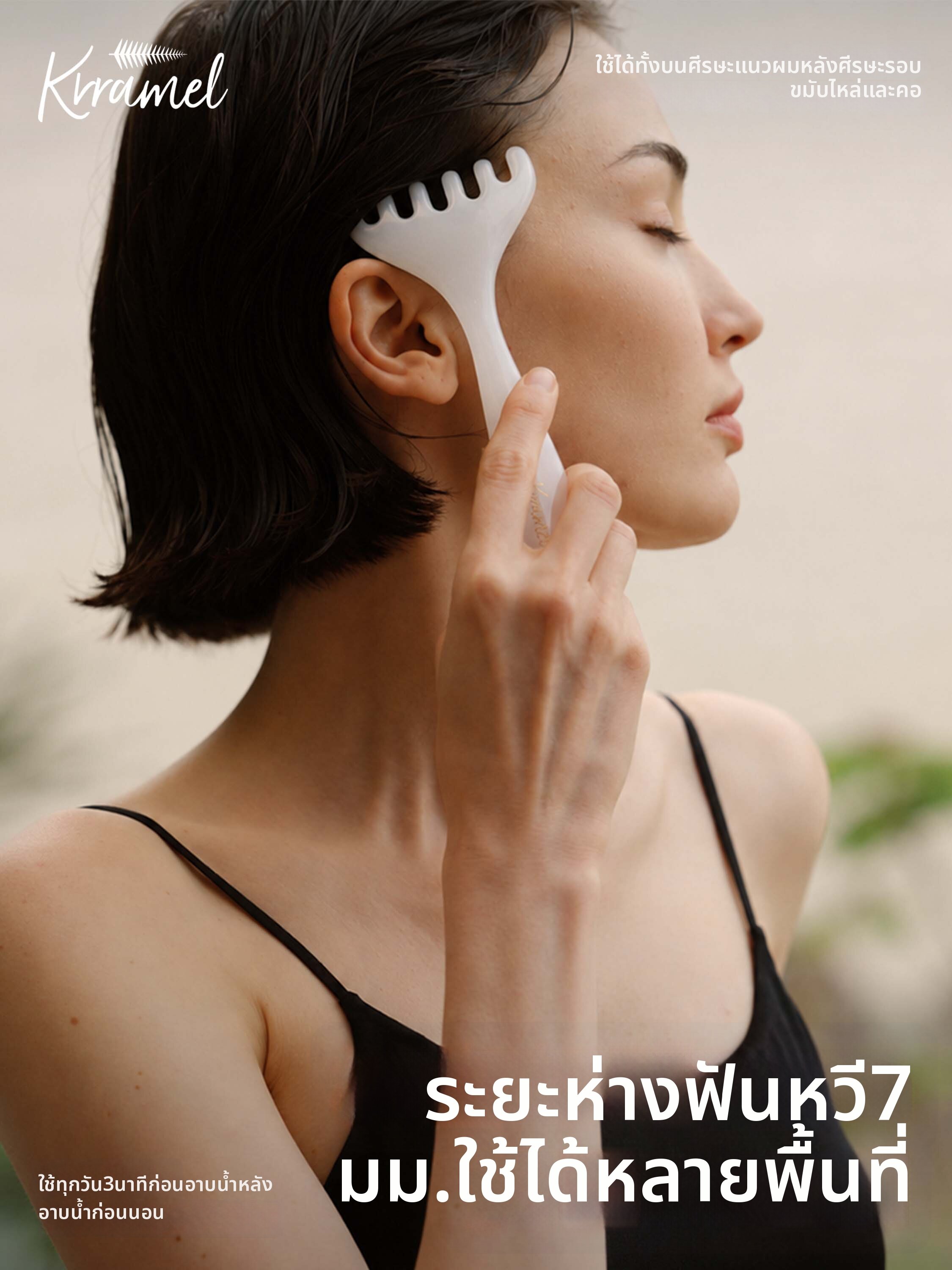 KRRAMEL | Jade Deer Antler Meridian Comb Scalp Massager Head Face ราคา 4,818 บาท*ส่งฟรี