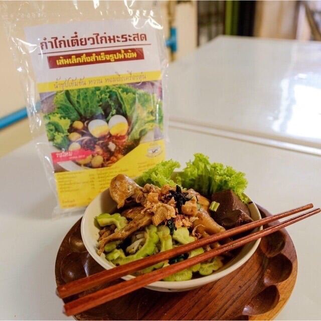 NEW!! ก๋วยเตี๋ยวไก่มะระ กึ่งสำเร็จรูป 35฿ 3ห่อ100฿