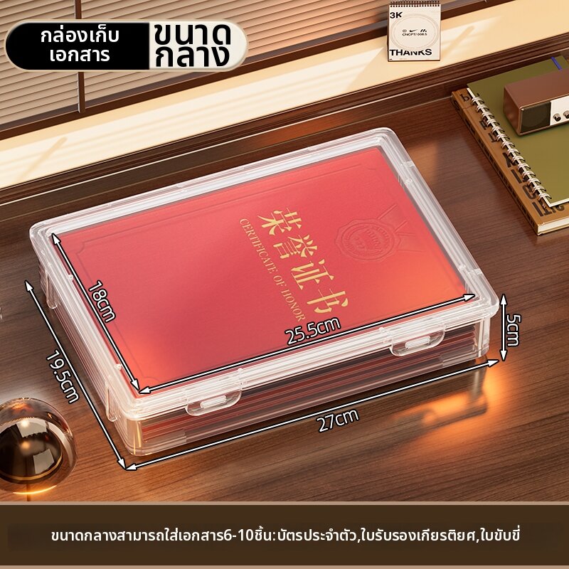 YURTEE | กล่องเก็บเอกสาร A4 โปร่งใส ความจุมาก