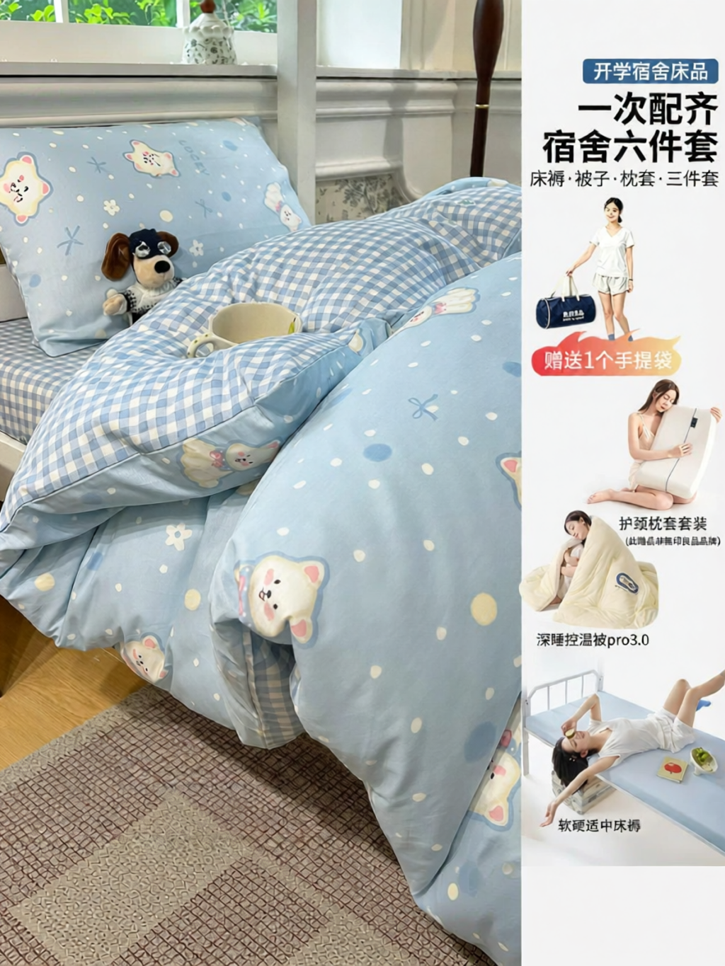 ชุดผ้าปูที่นอนและผ้านวมเกรดพรีเมียม WUYINLIANGPIN หอพักการ์ตูนเรียบง่ายผ้าฝ้าย ราคา 2,131 บาท*ส่งฟรี