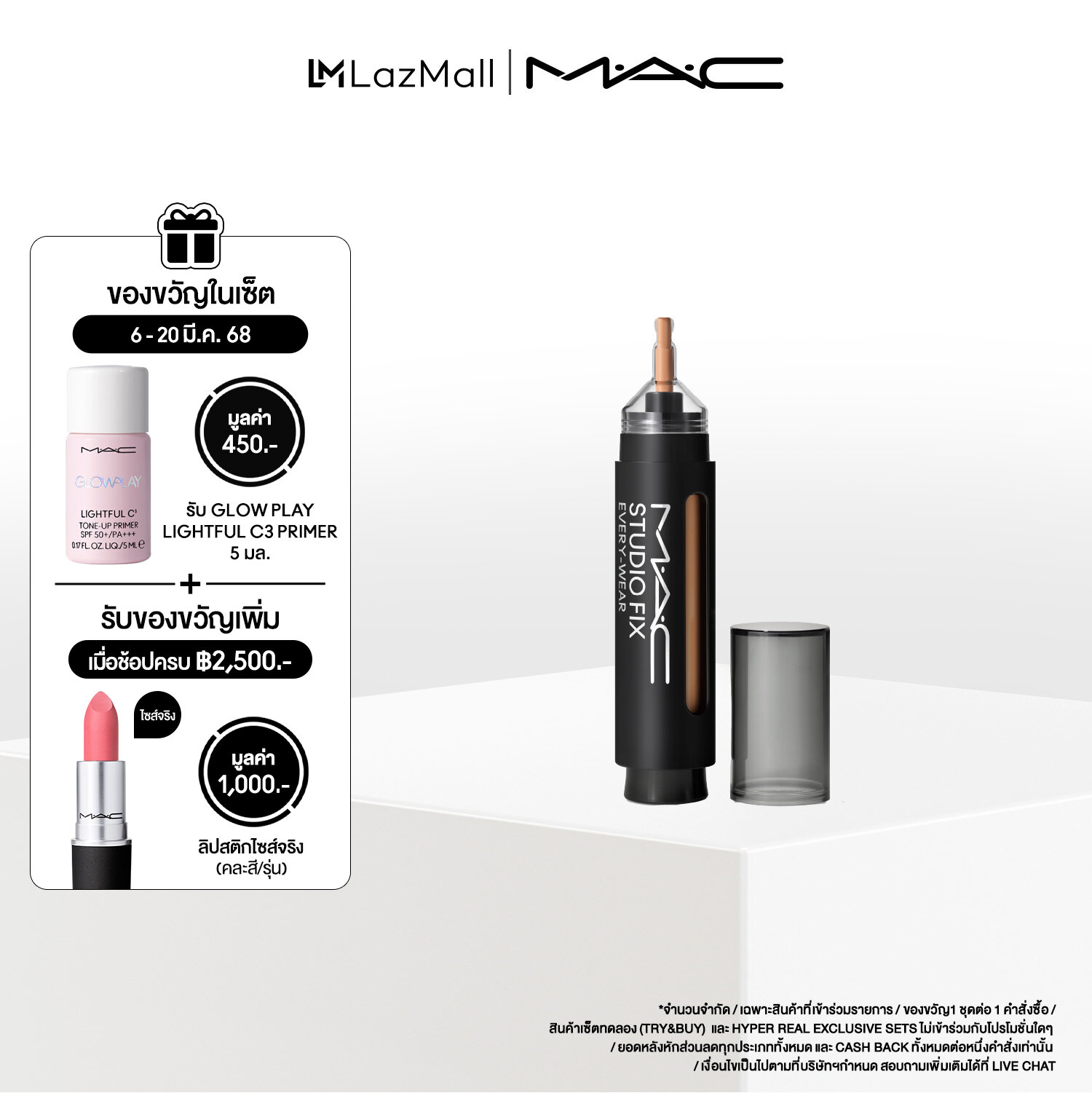 MAC Studio Fix Every-Wear All-Over Face Pen 12ML / แมค คอนซีลเลอร์ รองพื้น Studio Fix Every-Wear All-Over Face Pen - รองพื้นและคอลซีลเลอร์ในแท่งเดียว ราคา 2,000 บาท*ส่งฟรี