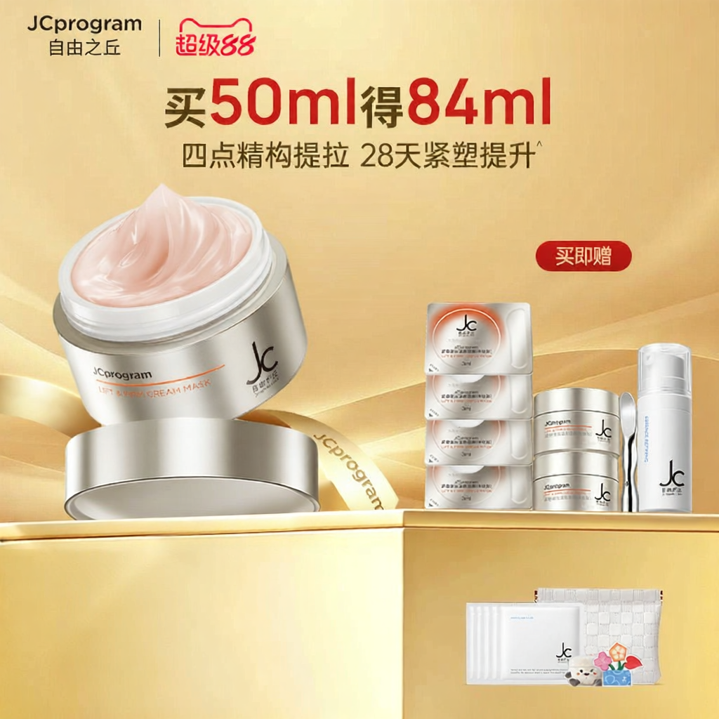 JCprogram | Self-heating Firming Moisturizing Lifting Anti-wrinkle Face Mask ราคา 3,412 บาท*ส่งฟรี