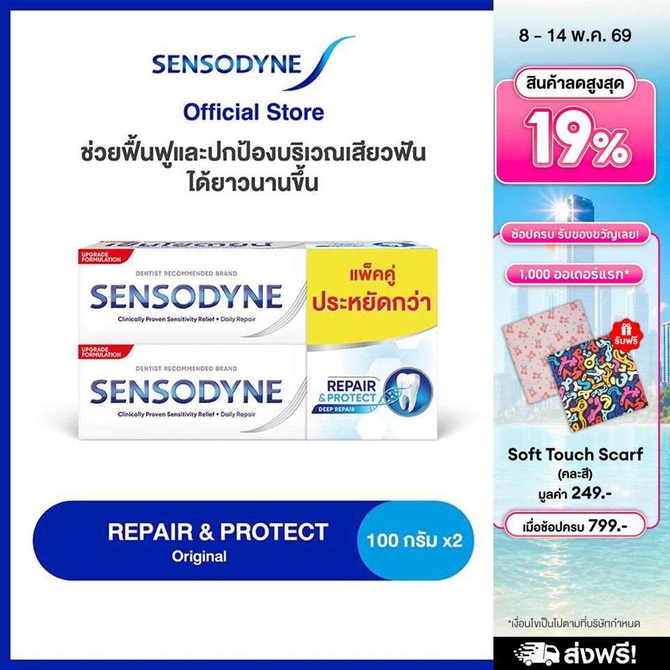 [เลือกสูตรได้] SENSODYNE TOOTHPASTE 100G X 2 CLINICALLY PROVEN TO RELIEVE SENSITIVITY เซ็นโซดายน์...