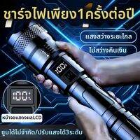 BAIXITANG | ไฟฉาย LED ชาร์จไฟได้ ทนทาน แสงสว่างมาก