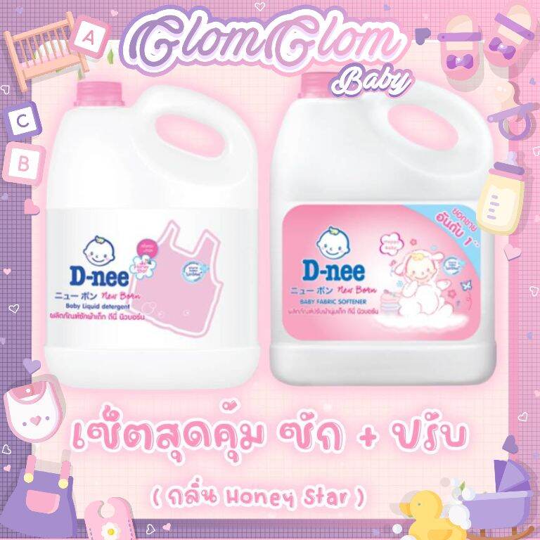 (เซ็ตคู่สุดคุ้ม ซักผ้า + ปรับ) D-nee ดีนี่ กลิ่น Honey Star สีชมพู แกลลอน 3000 ml.