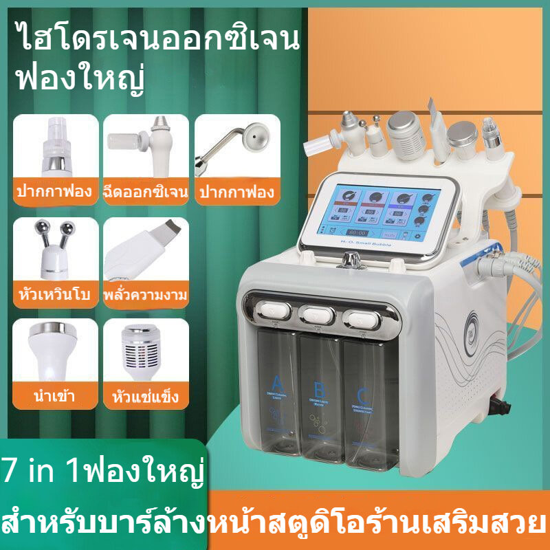 ป้ายยา! เครื่องหน้าเด็ก 8-in-1 ตัวช่วยบูสต์ผิวให้ใสวิ้งเหมือนทำสปาได้ที่บ้าน