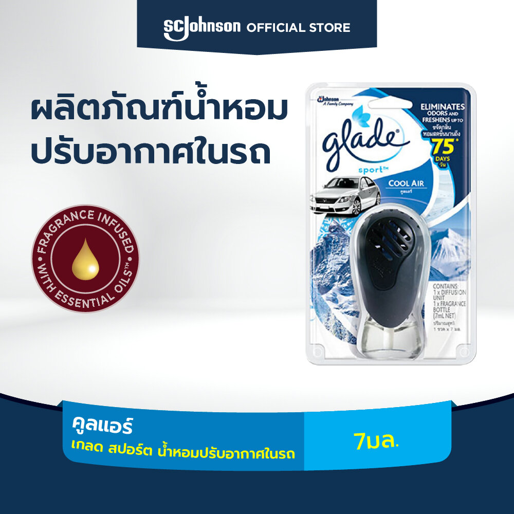 เกลด สปอร์ต น้ำหอมปรับอากาศในรถ กลิ่นคูลแอร์ 7มล. Glade Sport Car Air Freshener Cool Air 7ml ราคา 169 บาท*ส่งฟรี