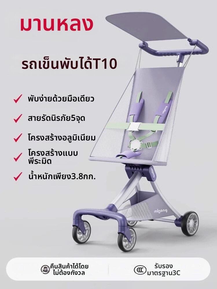 [MLOONG | Lightweight Foldable Baby Stroller,MLOONG | Lightweight Foldable Baby Stroller,]