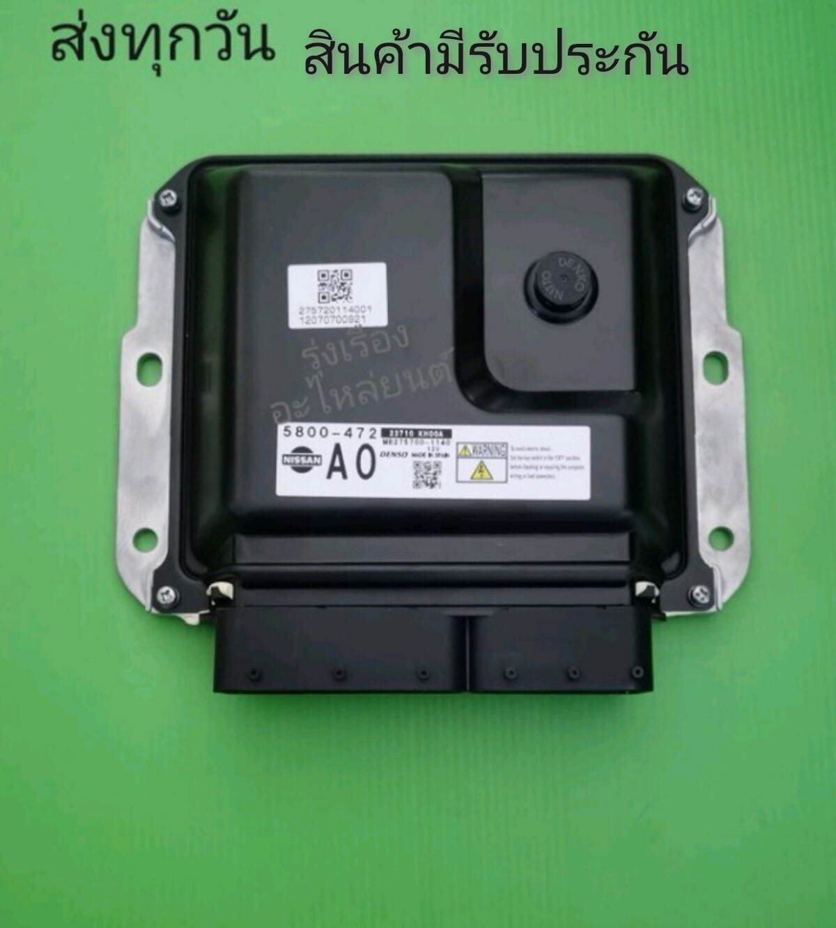 กล่อง​ควบ​คุ​มเครื่อง​ECU​Nissan​ ​Navara​ NP300​ แท้​