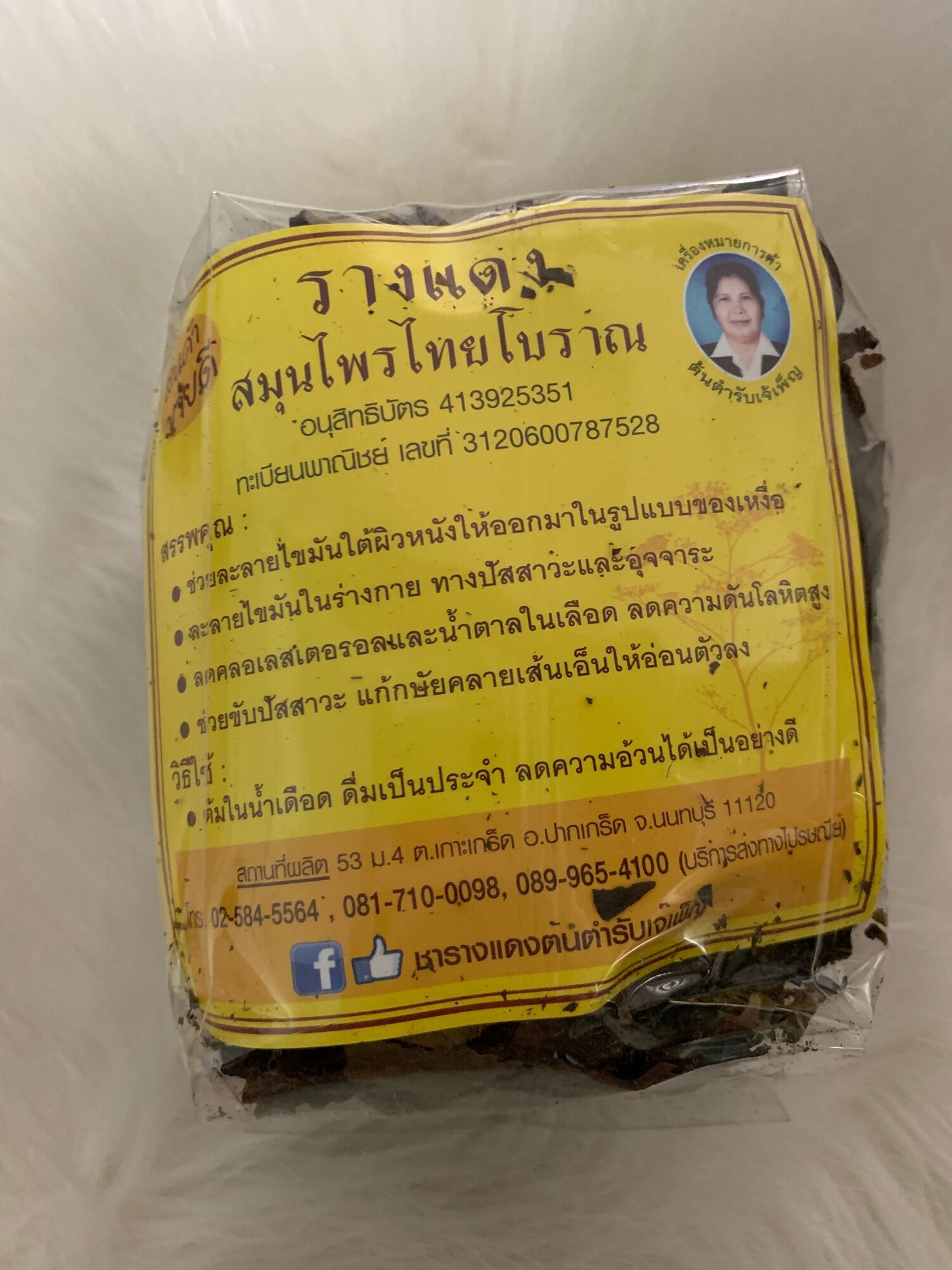 ชารางแดง ชนิดใบ(ห่อดั้งเดิม) 1 ห่อ