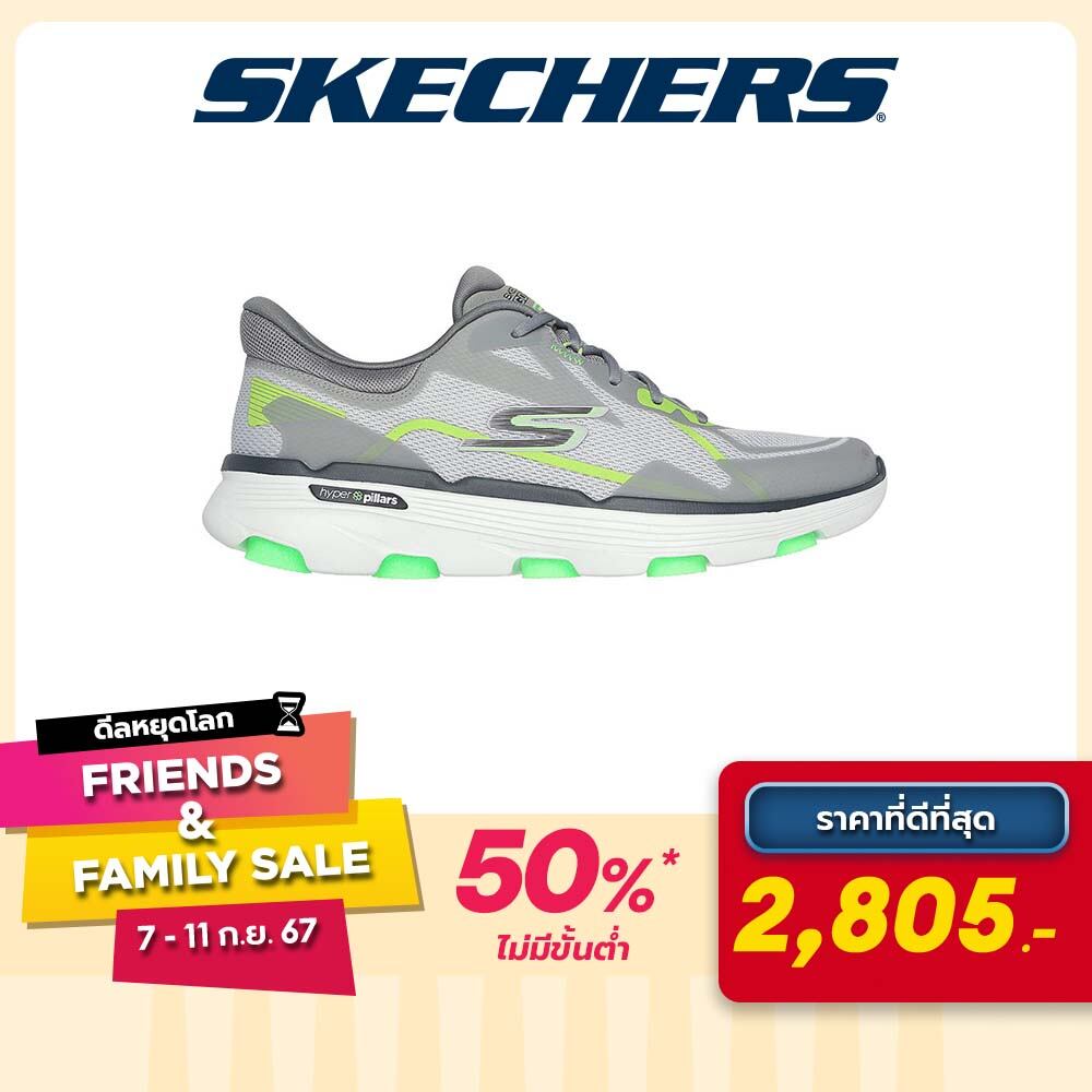 Skechers Men GOrun 7 Shoes - 220646-GYLM ราคา 5,610 บาท*ส่งฟรี