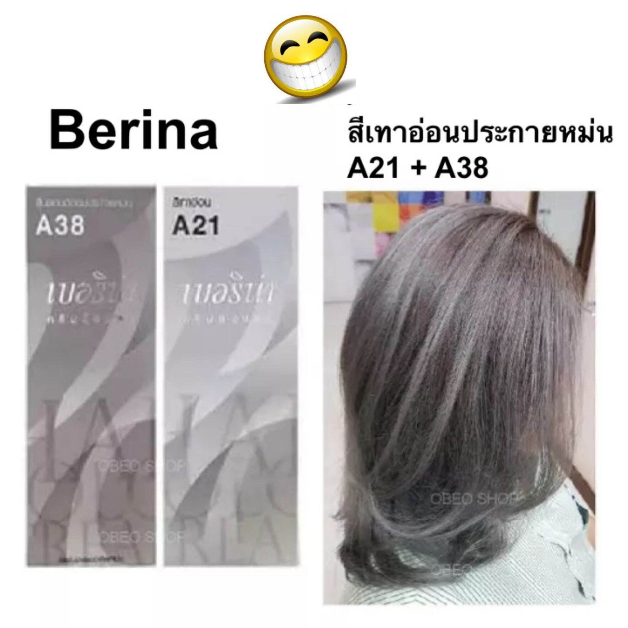 สี เทา เบอริน่า เทา ราคาถูก ซื้อออนไลน์ที่ - ก.ค. 2023 | Lazada.Co.Th