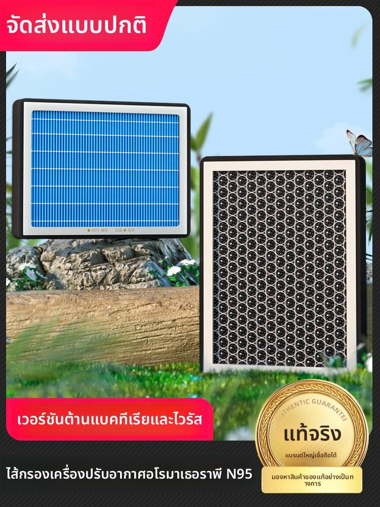 DREAMCAR | Aromatherapy Air Conditioning Filter for Honda Accord CRV Civic New Fit Vezel JADE XRV ราคา 339 บาท*ส่งฟรี