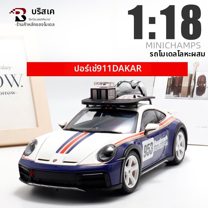 BriScalemicro | Diecast Fully Opening Porsche 911 Dakar Model 1:18 ราคา 9,241 บาท*ส่งฟรี