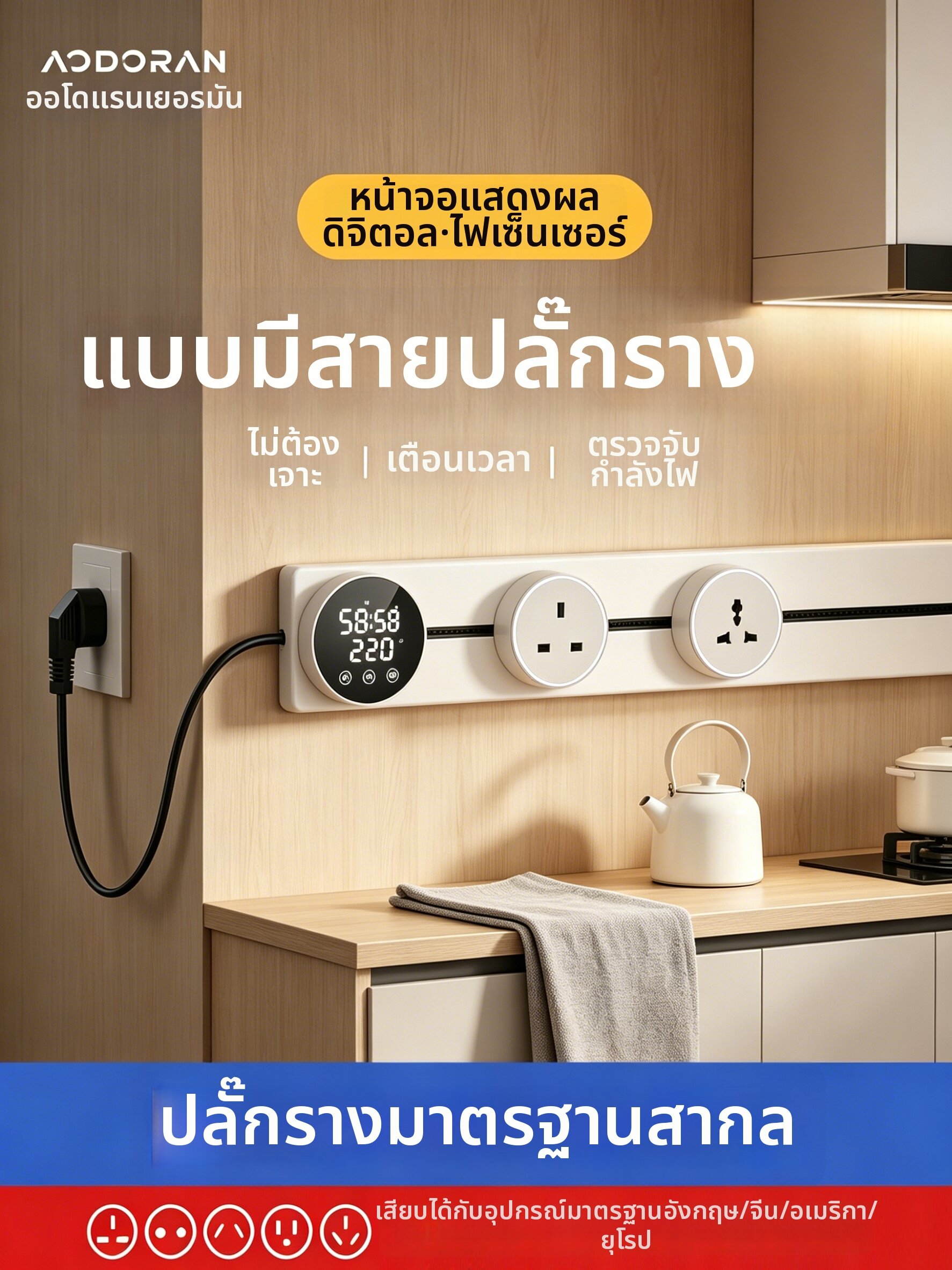 aodoran | Smart Display Track Socket Induction Light ราคา 2,508 บาท*ส่งฟรี