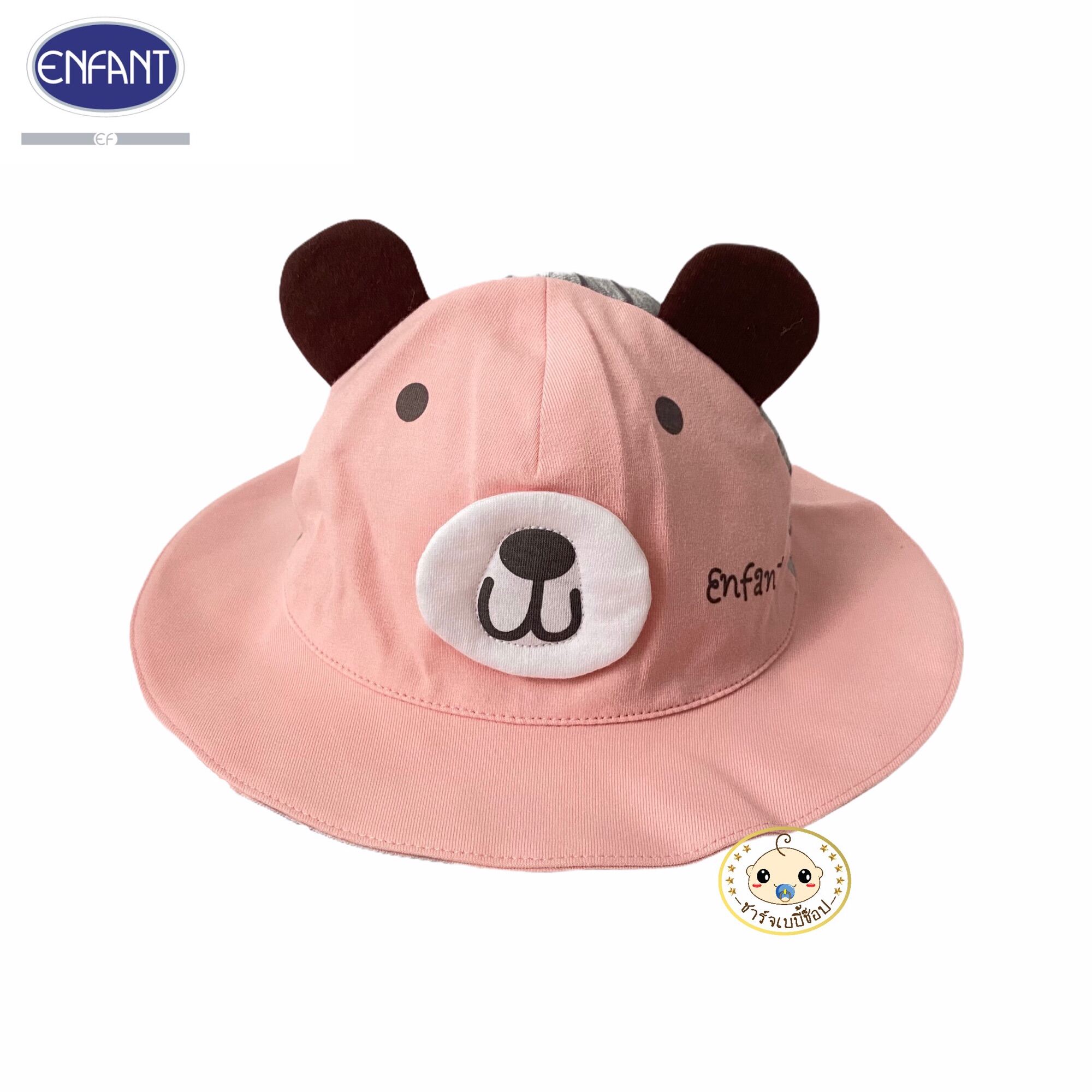 ENFANT หมวกปีกหน้าน้องหมีน่ารัก แต่งหูหมี 3D Cotton 100%