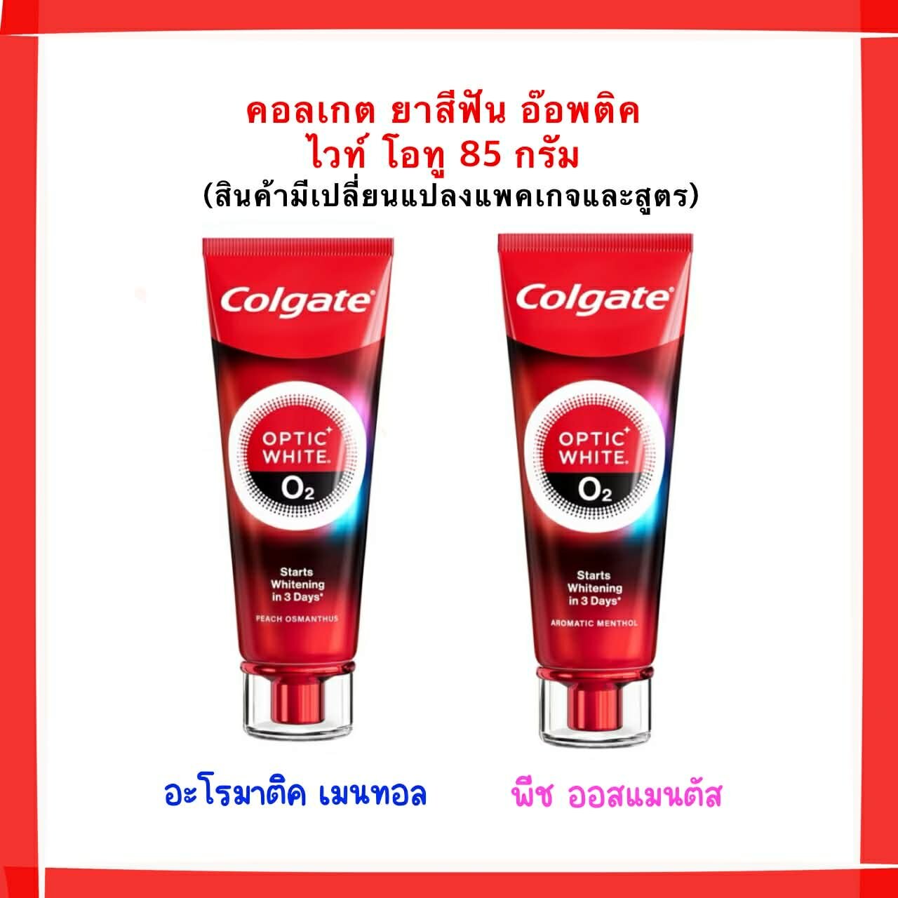 Colgate Optic White O2 Optic White O2 Peach Osmanthus view 5