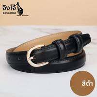Kangaroo | เข็มขัดแฟชั่นสำหรับผู้หญิงที่ใช้ได้หลายแบบ