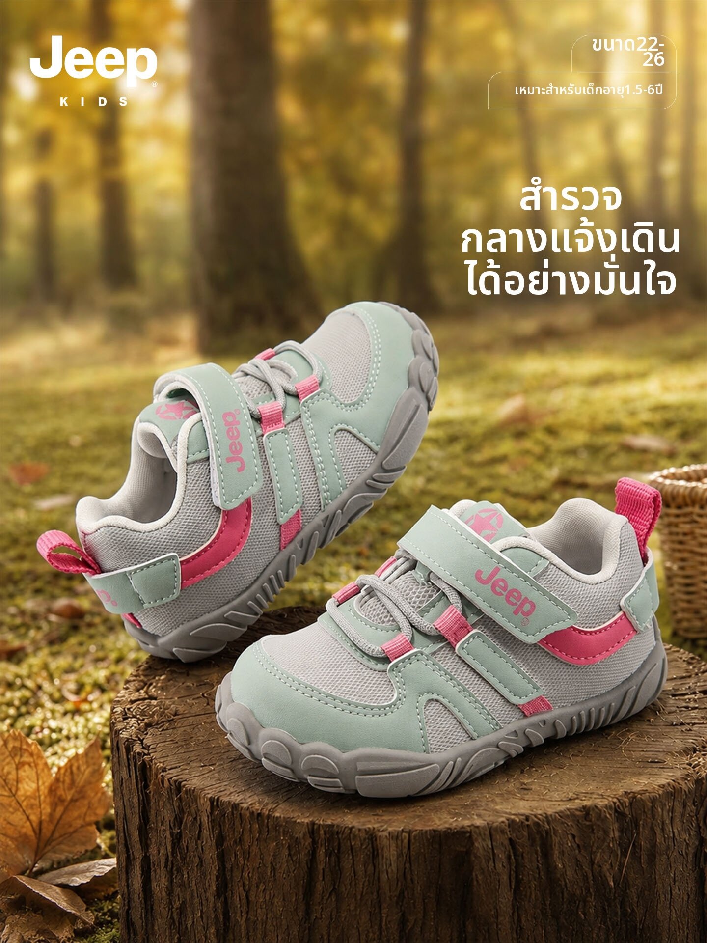แฟชั่นและเสื้อผ้าเด็ก Jeep รองเท้าผ้าใบเด็กวัยหัดเดิน Winter Girls ราคา 2,492 บาท*ส่งฟรี