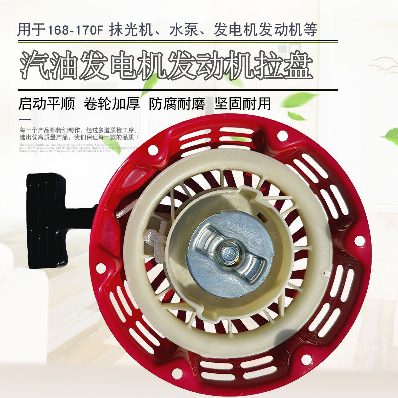 Gasoline Generator Parts 168F 170F Starter Puller Disk Polishing Machine Water Pump Puller Disk 2KW 3KW Generator Assembly ราคา 148 บาท*ส่งฟรี