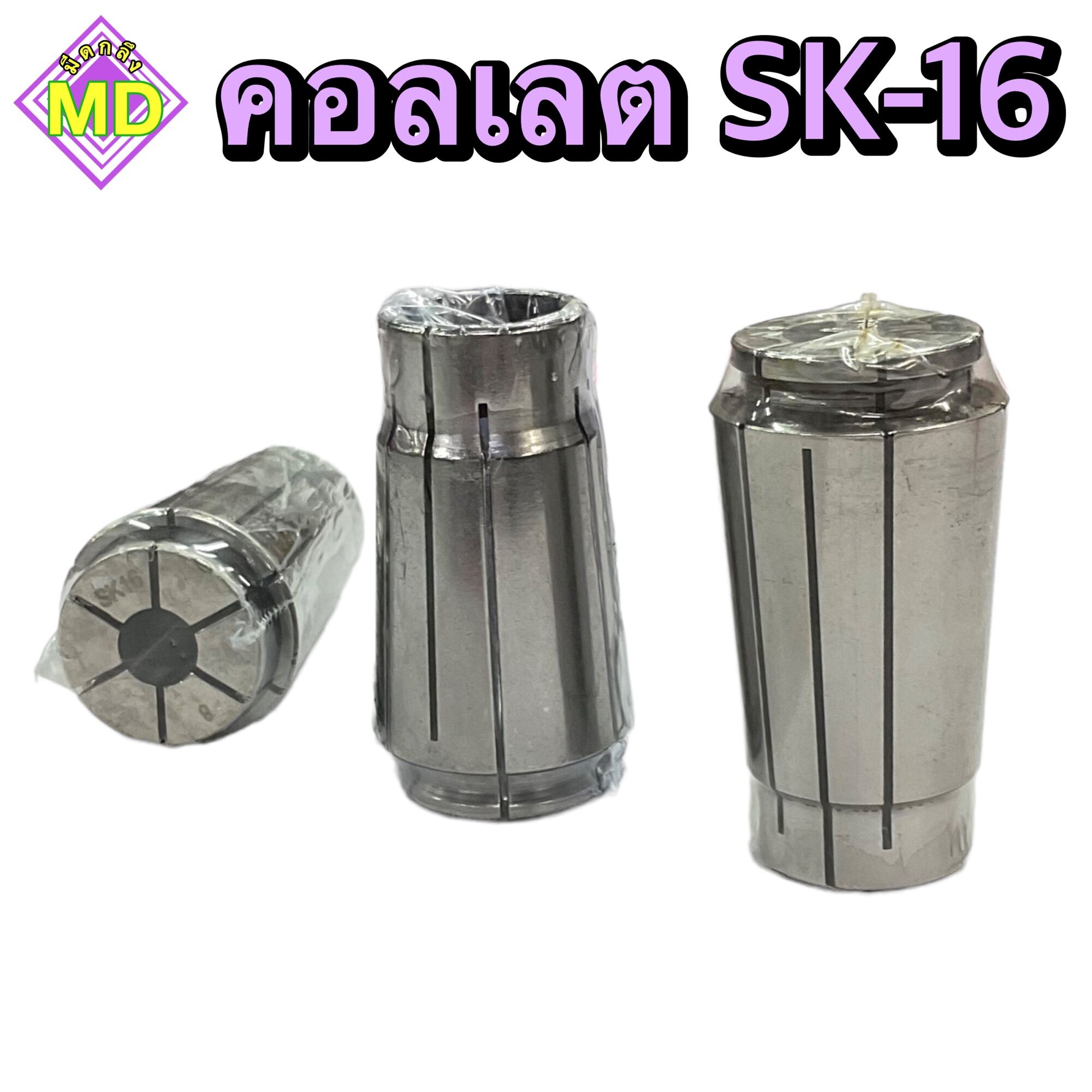 sk-16-lazada-co-th