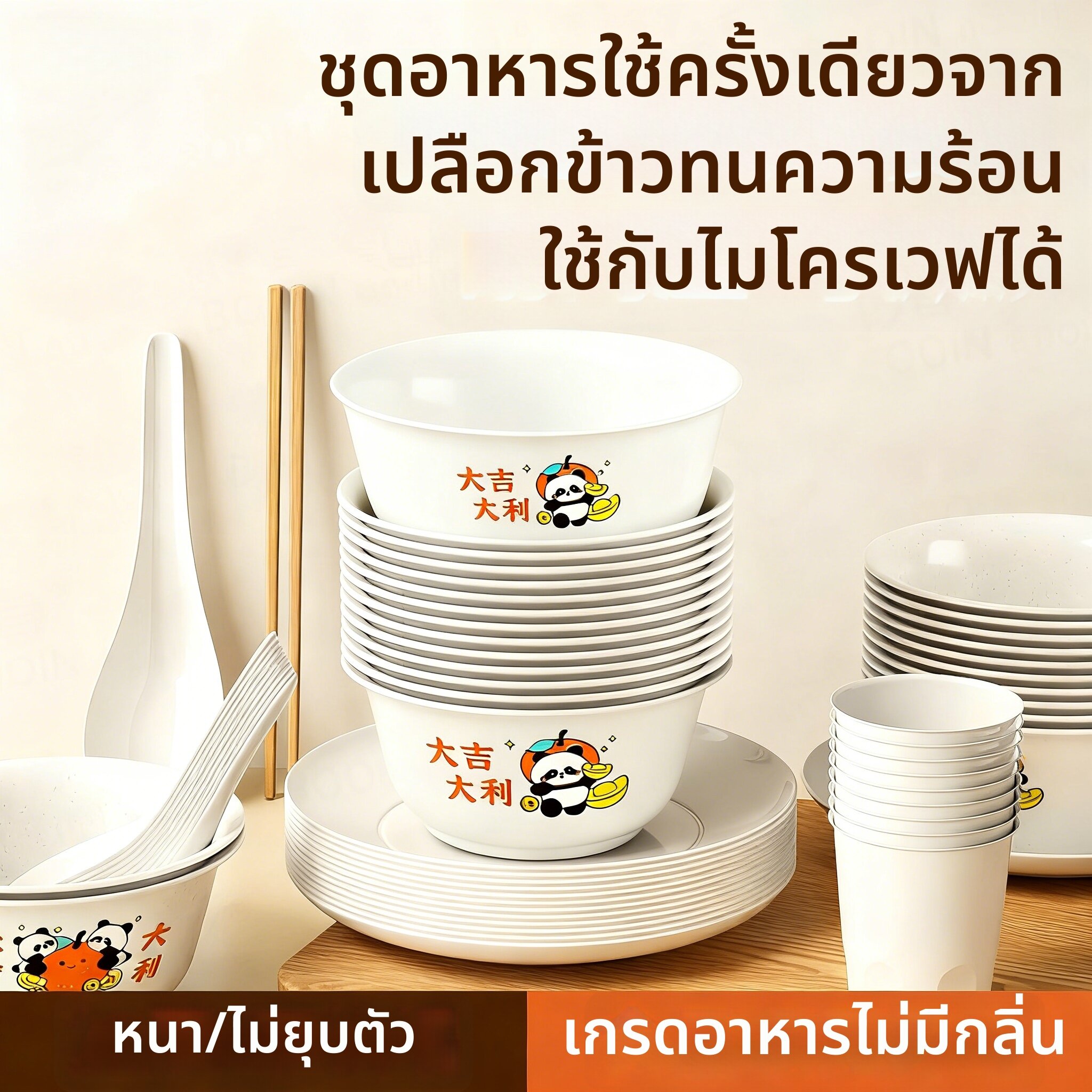 YUCHU | Food Grade Thickened Disposable Tableware Set ราคา 596 บาท*ส่งฟรี