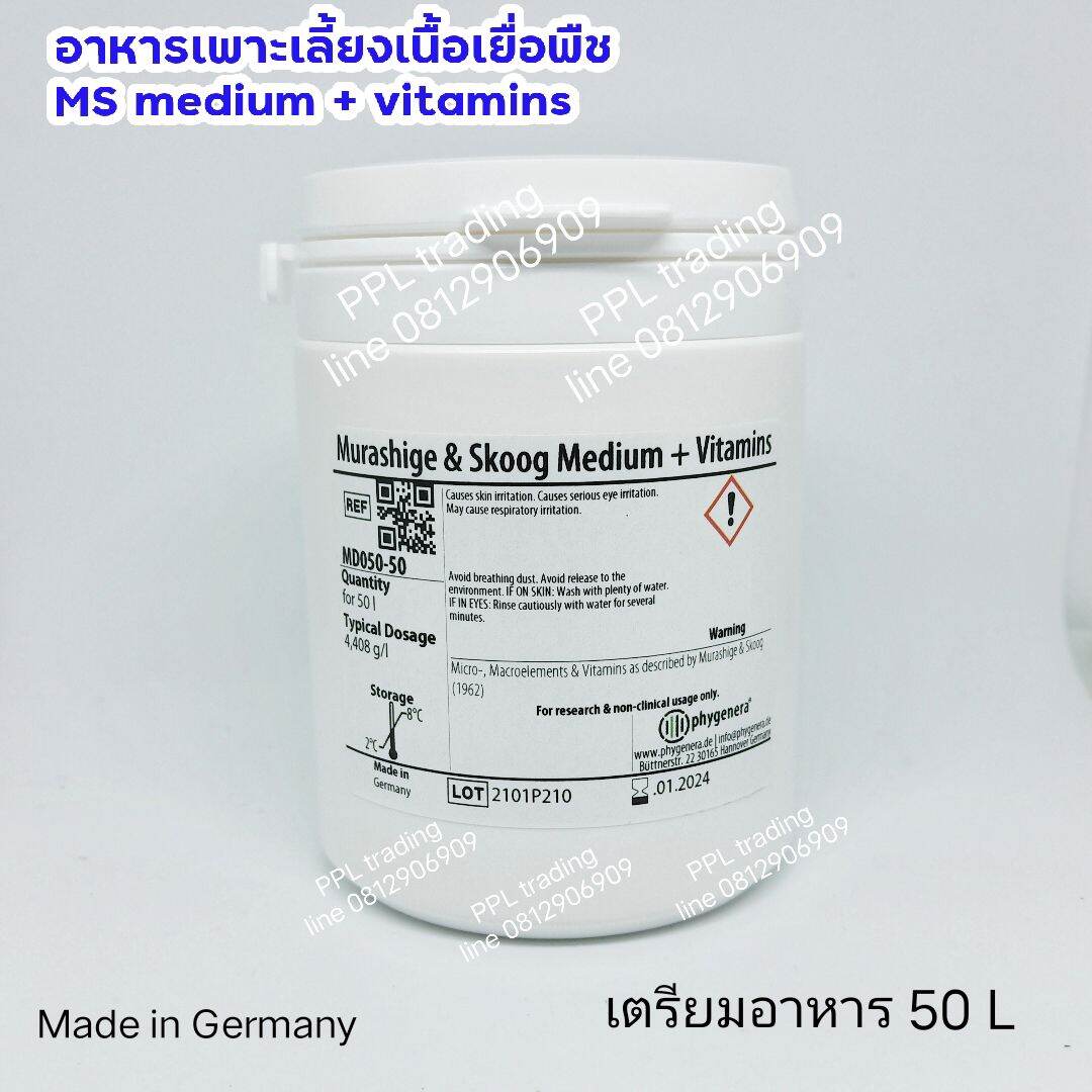 อาหารเพาะเลี้ยงเนื้อเยื่อพืชแบบสำเร็จรูป MS medium +vitamins และฮอร์โมน BA NAA  TDZ 2,4-D ปรับ pH กรด ด่าง