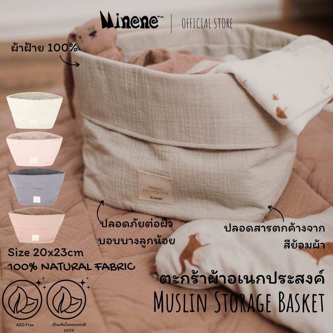 Minene Muslin Storage Basket | ตระกร้าผ้ามัสลินอเนกประสงค์ 30x20cm - ยี่ห้อ Minene ราคา 1,290 บาท*ส่งฟรี