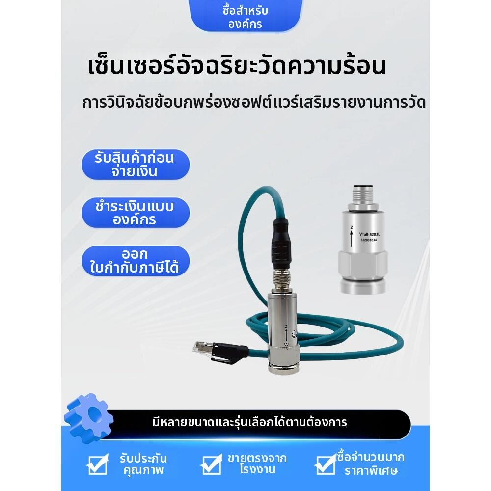 KELAJI | 3-axis Acceleration Temperature Displacement Frequency Vibration Sensor ราคา 3,978 บาท*ส่งฟรี