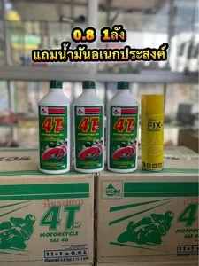 ภาพหน้าปกสินค้าน้ำมันเครื่องเวลลอย #น้ำมันเวลลอย VELOIL 4T SAE40 0.8 ลิตร (ฝาเขียว) ขายยกลัง 12 ขวดแถมน้ำมันอเนก ซึ่งคุณอาจชอบราคาและรีวิวของสินค้านี้