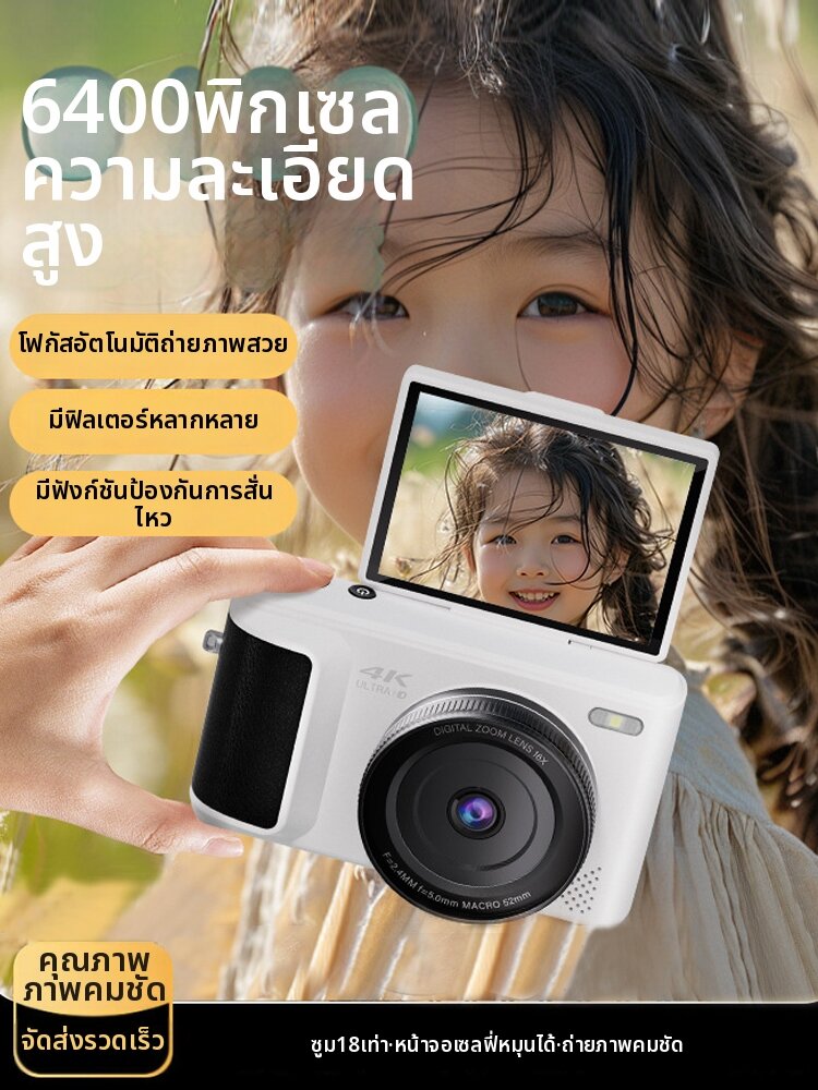 PINGAO | HD Flip Screen Mirrorless Camera CCD ราคา 3,288 บาท*ส่งฟรี