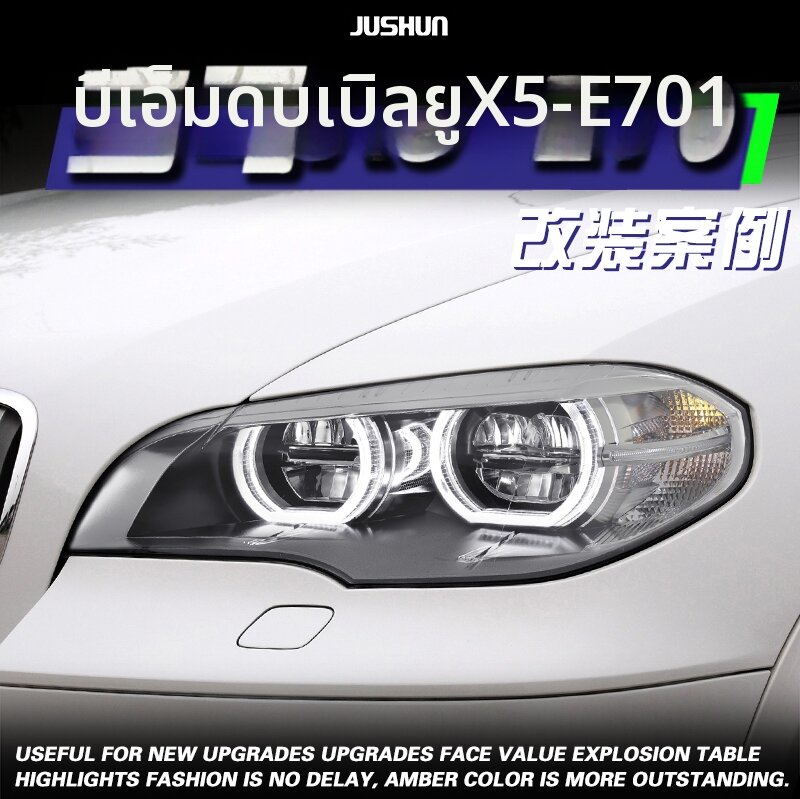 TAOJING | High-end Upgrade LED DRL & Turn Signal Headlight Assembly For BMW X5 E70 07-13 ราคา 23,480 บาท*ส่งฟรี