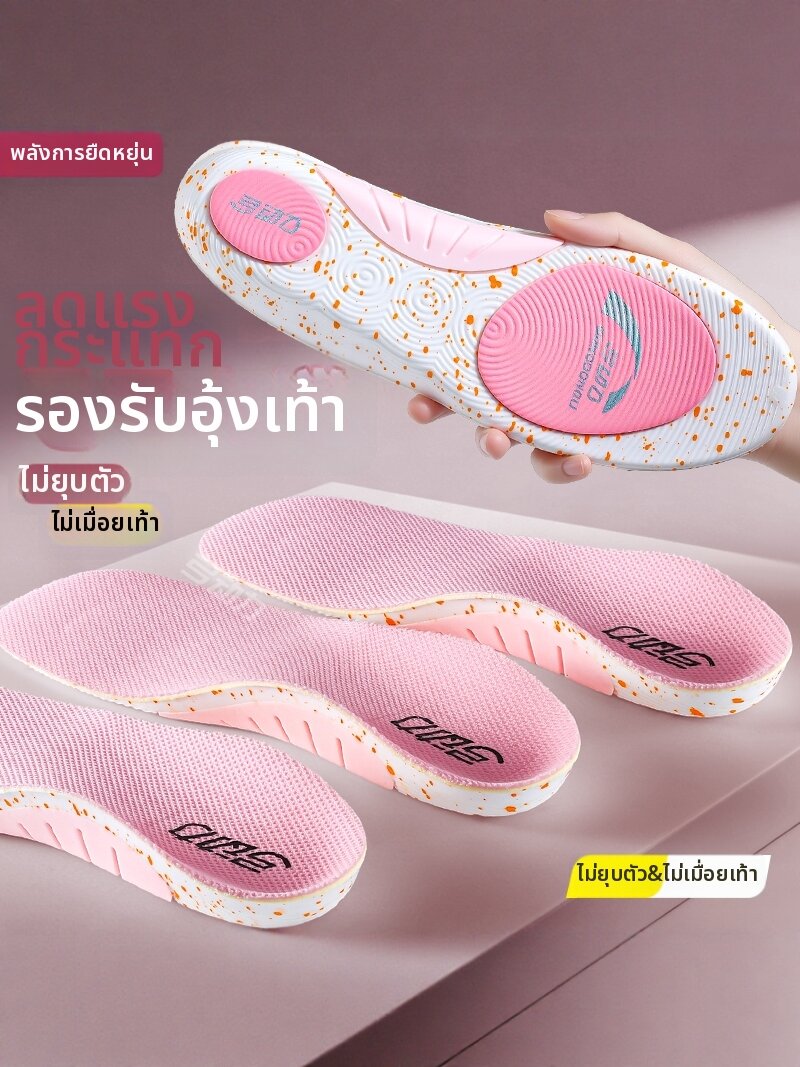 ZUYINBULUO | Sport Specific Arch Support Insoles High Rebound Shock Absorption Prevent Arch Collapse ราคา 1,209 บาท*ส่งฟรี