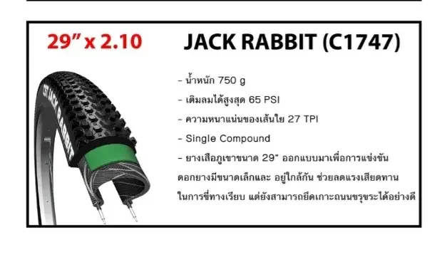 ภาพสินค้าCST  29" x 2.10 CST JACK RABBIT ขอบลวด ยางจักรยานเสือภูเขา ยางเกรดพรีเมียม แข็งแรง ทนทาน จากร้าน คัดสรร 888 บน Lazada ภาพที่ 4