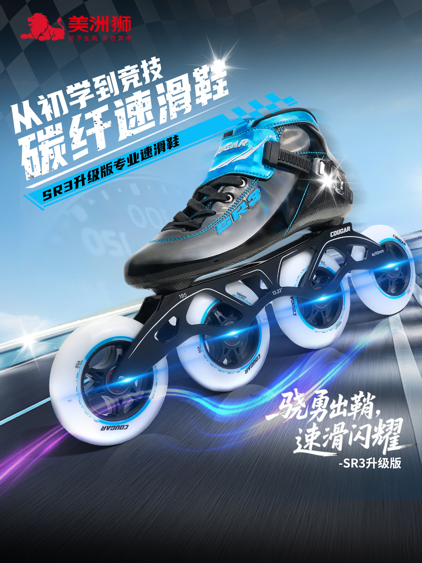 Carbon Fiber Racing Professional Speed Roller Skates ราคา 11,370 บาท*ส่งฟรี