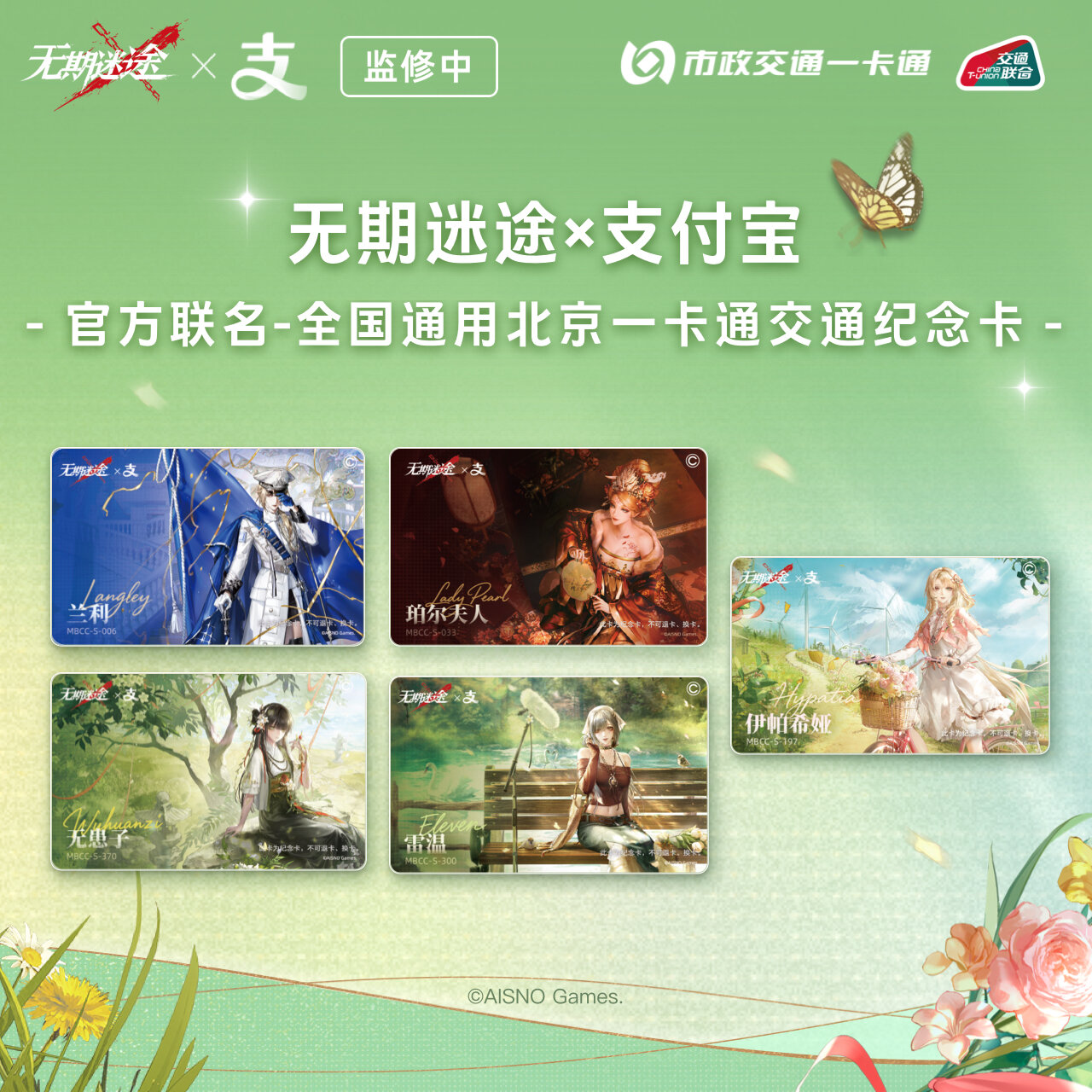 SHIZHENGJIAOTONGYIKATONG | National Universal Transportation Card ราคา 409 บาท*ส่งฟรี