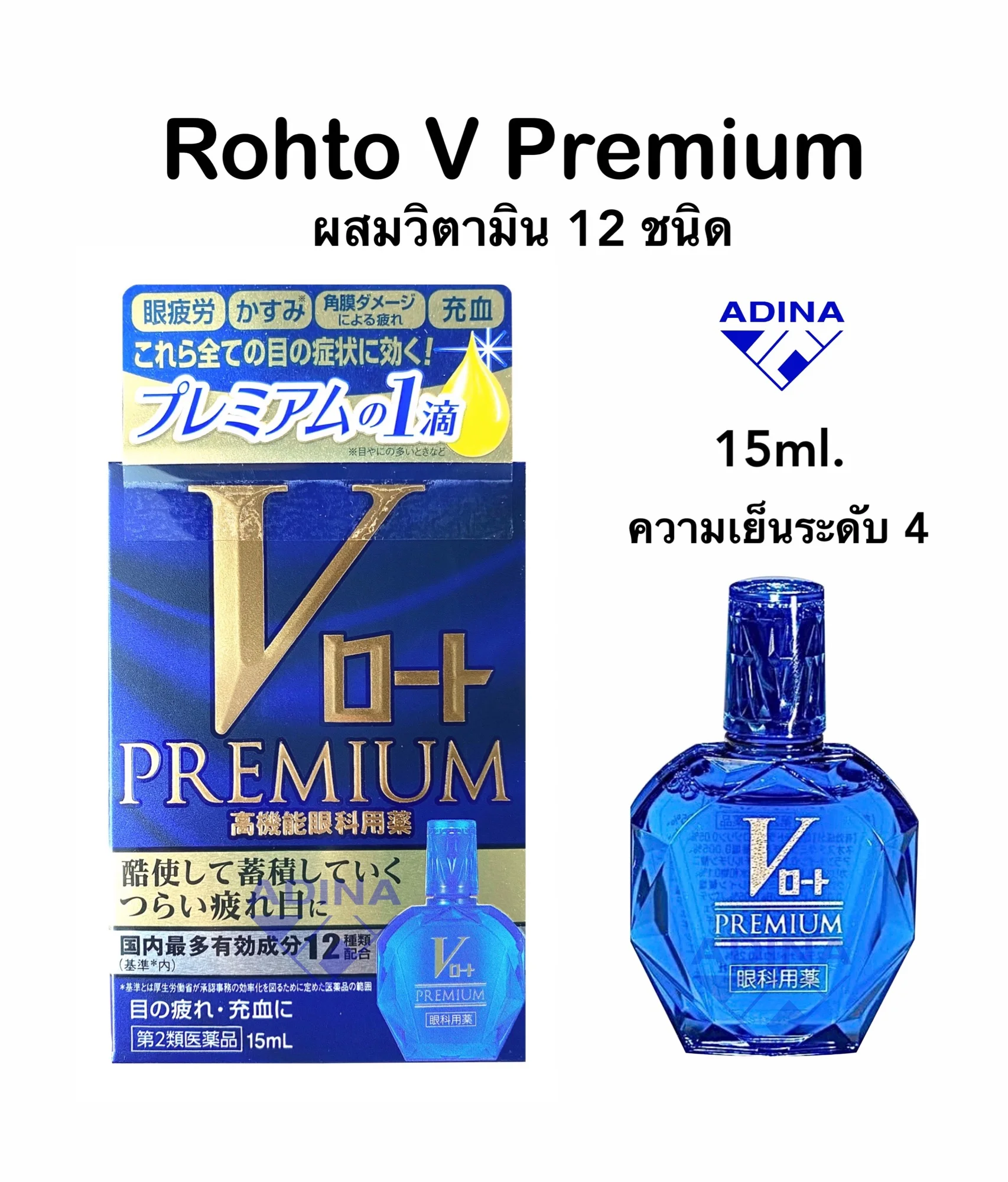 Rohto V Premium 15ml. ผสมวิตามิน 12 ชนิด