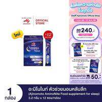 Ajinomoto AminoNite Food supplement for Sleep ตัวช่วยนอนหลับลึก 3.2 กรัม X 12 ซอง/กล่อง