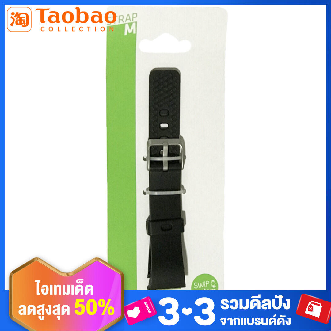 Geonaute on sale watch strap