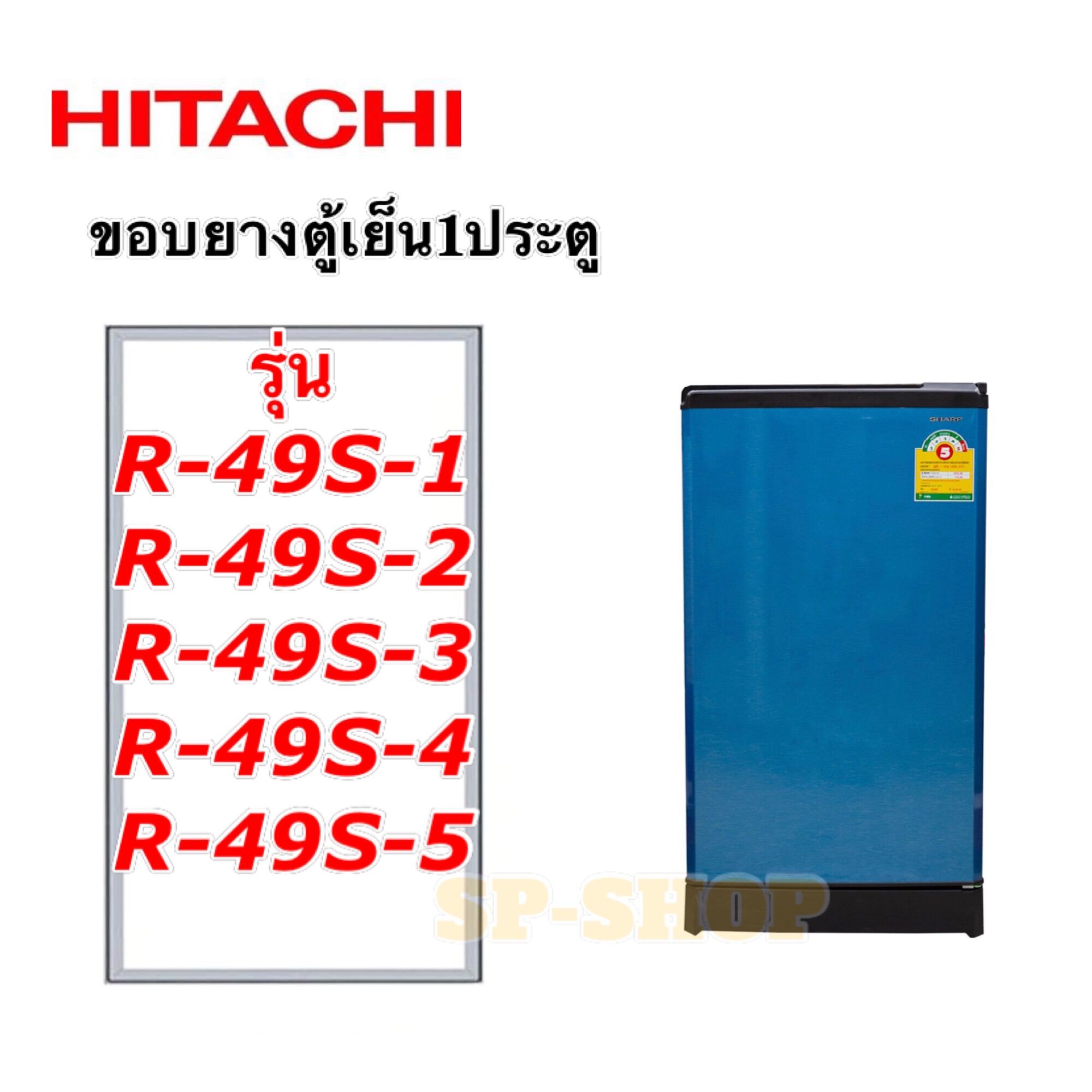 Rubber Seal for 1-Door Refrigerator, Hitachi Model R-49 S1-S5 ราคา 420 บาท*ส่งฟรี