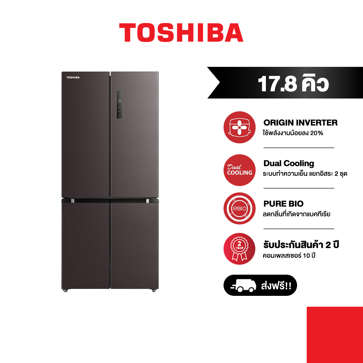 Toshiba ตู้เย็นหลายประตู : ความจุ 17.8 คิว รุ่น GR-RF610WE-PMT(37) ราคา 35,087 บาท*ส่งฟรี