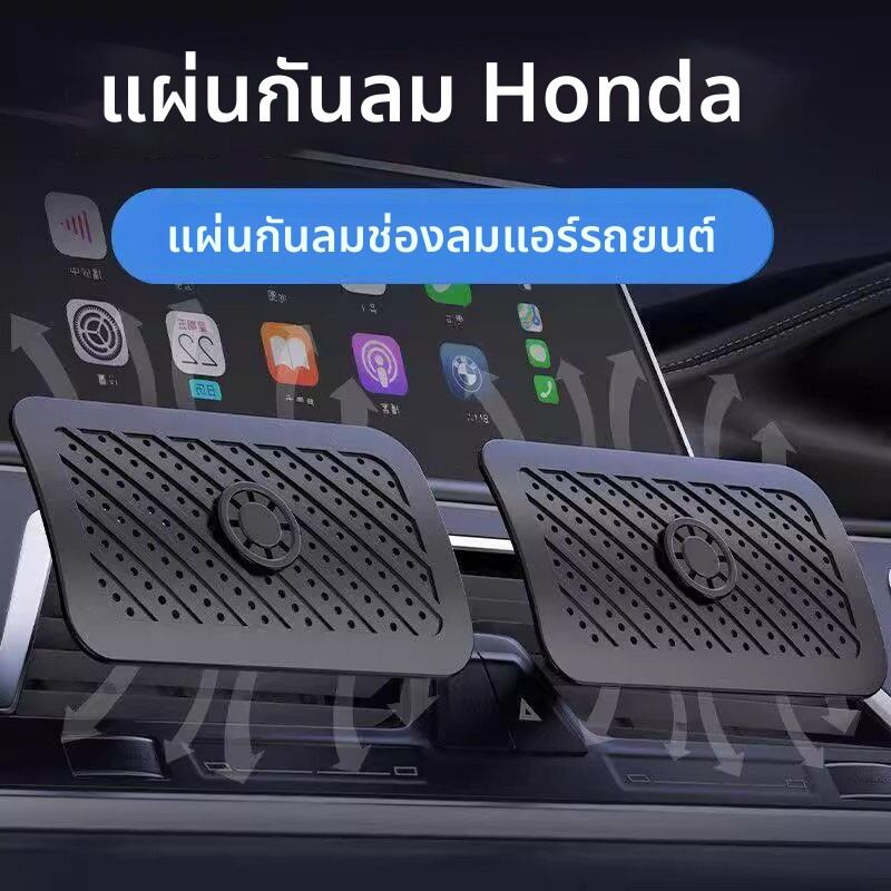 FUXIANGYI | Car Interior Air Vent Cover for Honda Accord 10th/11th Generation ราคา 139 บาท*ส่งฟรี