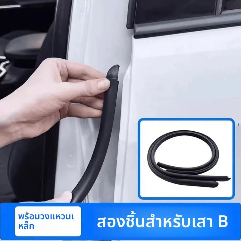 KUST | Seal Strip for Nissan X-Trail/Sentra/Teana/Qashqai/Roogue/N7 A/B/C Pillar and Center Console ราคา 167 บาท*ส่งฟรี