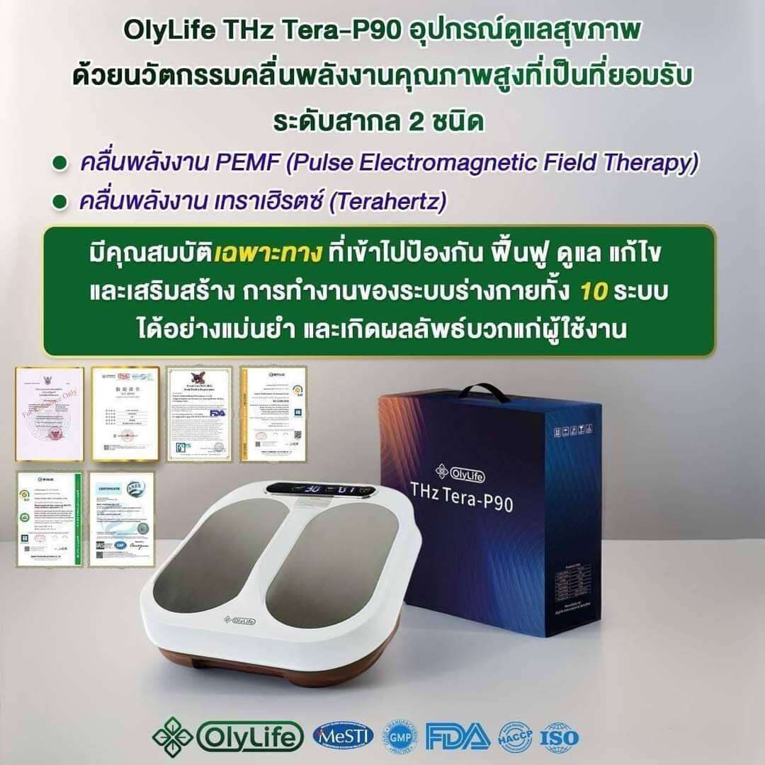 オリーライフ THz Tere-P90 Oly Life THz Tere-P90 OlyLife THz Tera-P90
