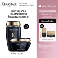 KERASTASE ชุดแชมพู + มาส์ก สำหรับทุกสภาพเส้นผม กลิ่นหอมหรูหรา เพื่อเส้นผมอ่อนวัย CHRONOLOGISTE LUXURIOUS PURIFYING SHAMPOO 250ml + MASQUE 200ml (เคเรสตาสผมหอมผมสวยเคราสตาสยาสระผมครีมหมักผม)