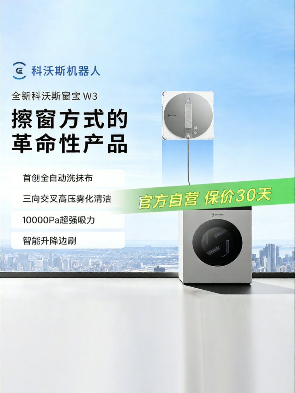 ECOVACS | Automatic Cloth Cleaning Window Cleaning Robot ราคา 30,248 บาท*ส่งฟรี