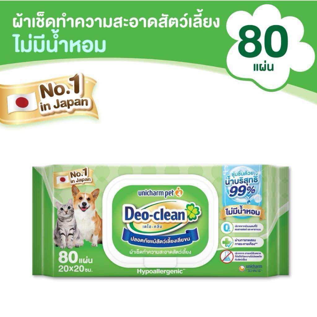 ทิชชู่เช็ดตัวสัตว์ อ่อนโยน Deo-clean ไม่มีน้ำหอม ห่อใหญ่จุใจ 80 แผ่น ราคา 139 บาท*ส่งฟรี