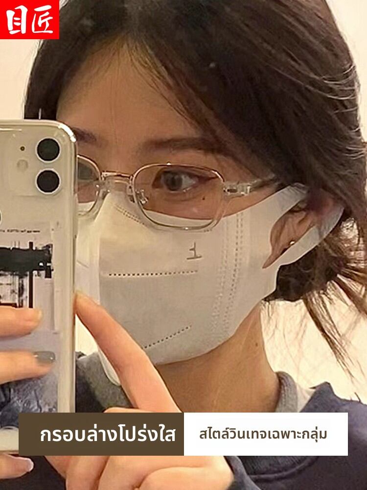 [MoJon | Lower Rim Transparent Glasses Frame Small and Stylish Design Retro Style Face Fitting,MoJon | Lower Rim Transparent Glasses Frame Small and Stylish Design Retro Style Face Fitting,] ราคา 466 บาท*ส่งฟรี